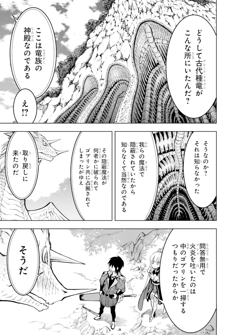 ここは俺に任せて先に行けと言ってから10年がたったら伝説になっていた。 - raw - 第22.2話 - https://jpee.aabb.to/JPEE/60139/301gs0dfxlp.jpg