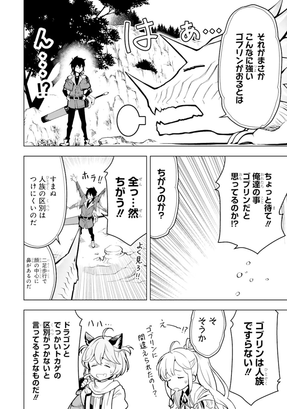 ここは俺に任せて先に行けと言ってから10年がたったら伝説になっていた。 - raw - 第22.2話 - https://jpee.aabb.to/JPEE/60139/34srbhrbux2.jpg