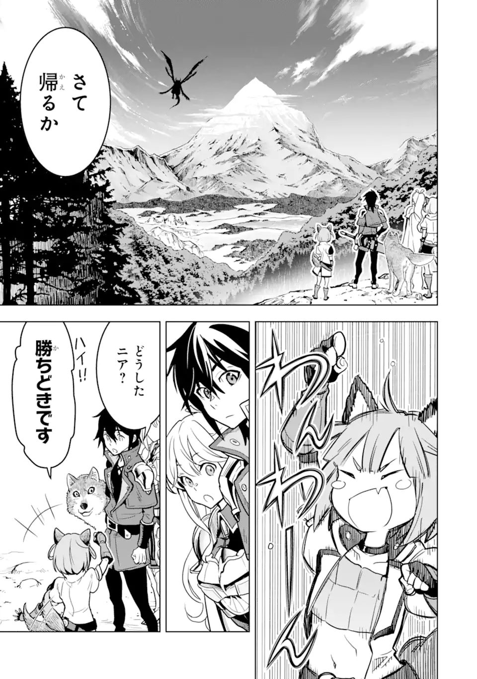 ここは俺に任せて先に行けと言ってから10年がたったら伝説になっていた。 - raw - 第22.2話 - https://jpee.aabb.to/JPEE/60139/b01jfkv2rq4.jpg