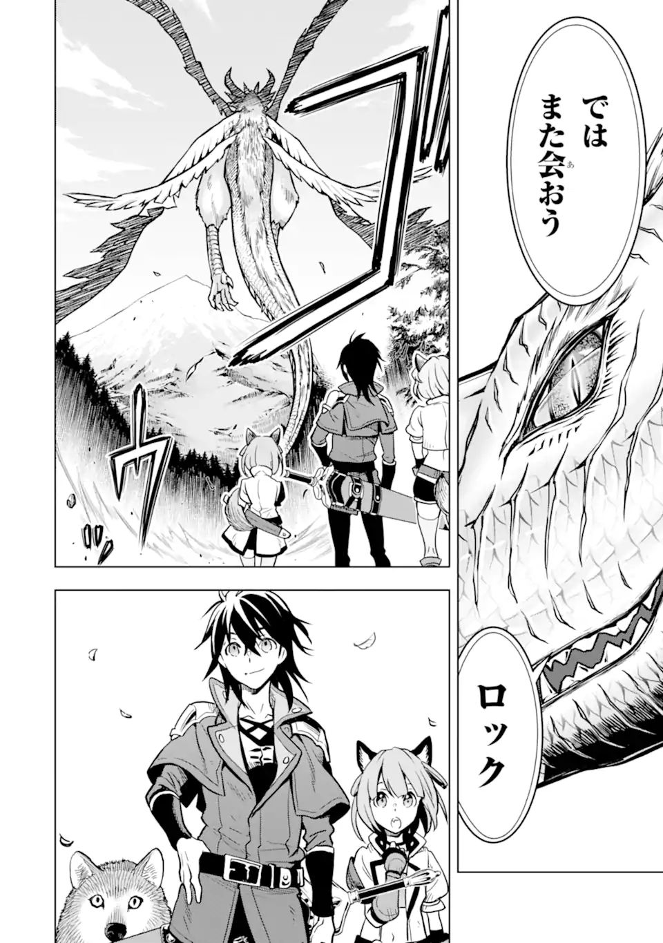 ここは俺に任せて先に行けと言ってから10年がたったら伝説になっていた。 - raw - 第22.2話 - https://jpee.aabb.to/JPEE/60139/d4p222h04uo.jpg