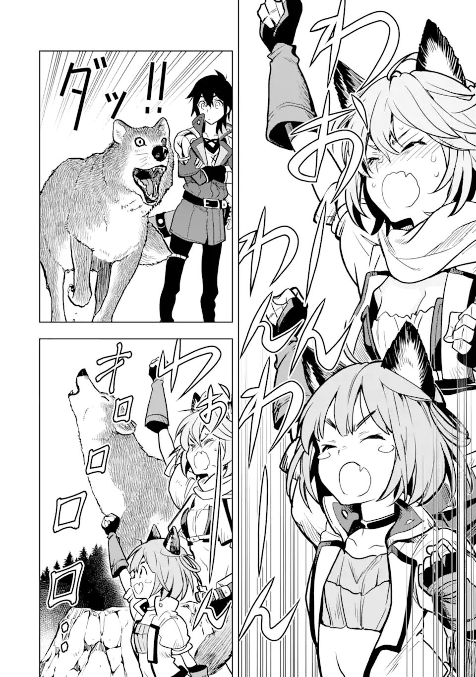 ここは俺に任せて先に行けと言ってから10年がたったら伝説になっていた。 - raw - 第22.2話 - https://jpee.aabb.to/JPEE/60139/gkgadpj055b.jpg