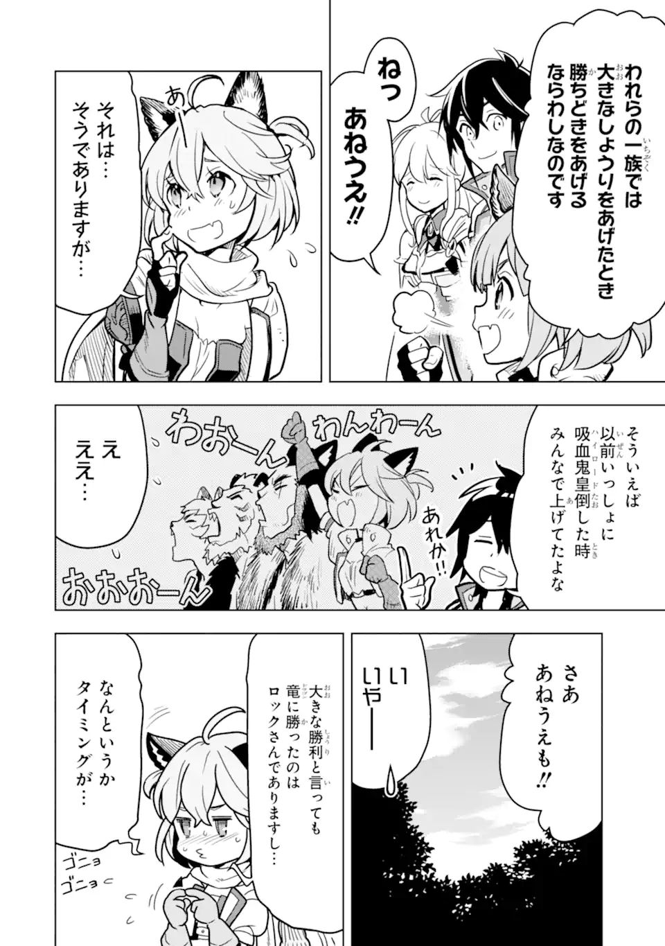 ここは俺に任せて先に行けと言ってから10年がたったら伝説になっていた。 - raw - 第22.2話 - https://jpee.aabb.to/JPEE/60139/j2vgc2cr0hr.jpg