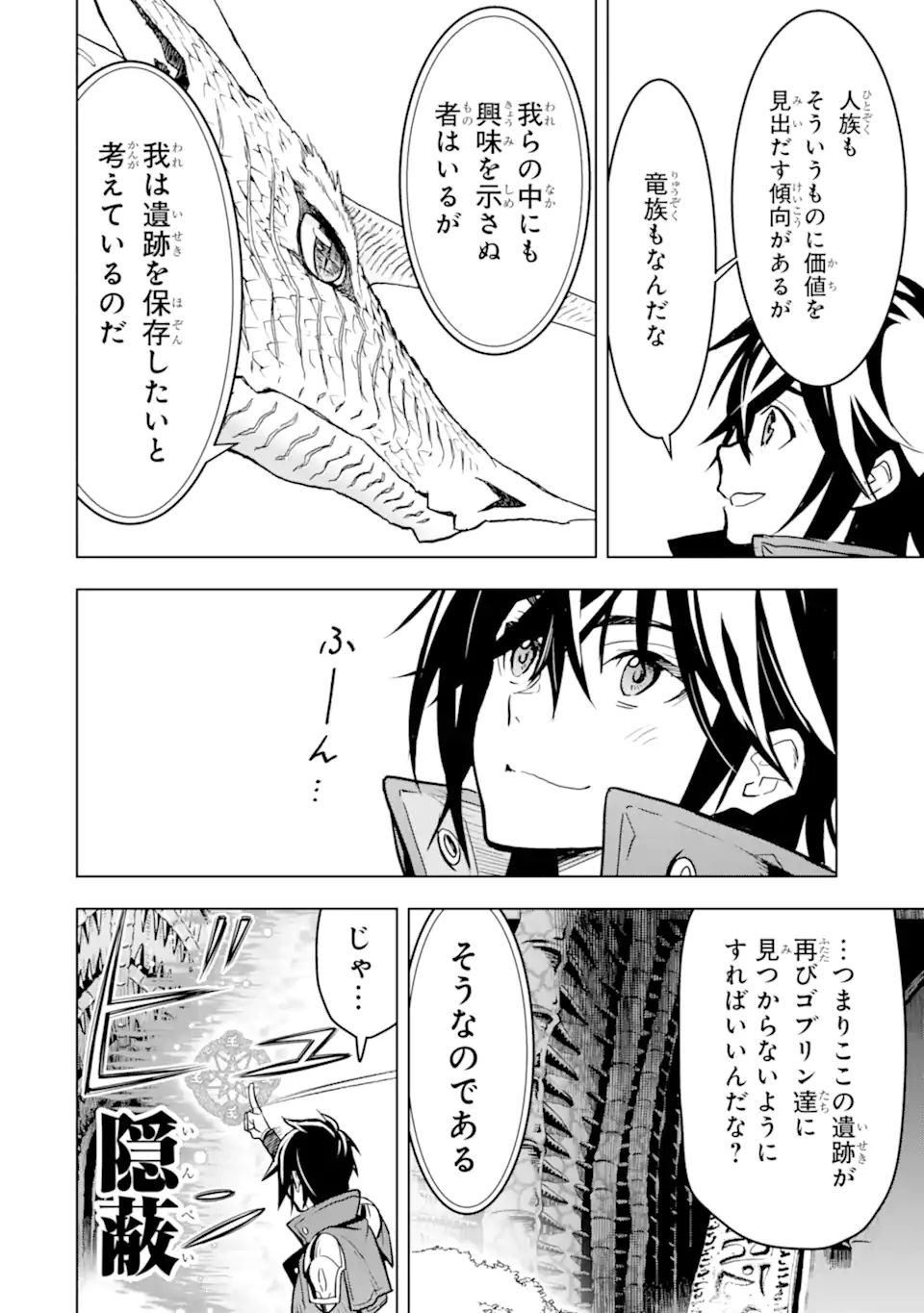 ここは俺に任せて先に行けと言ってから10年がたったら伝説になっていた。 - raw - 第22.2話 - https://jpee.aabb.to/JPEE/60139/jlo2fs1h43l.jpg