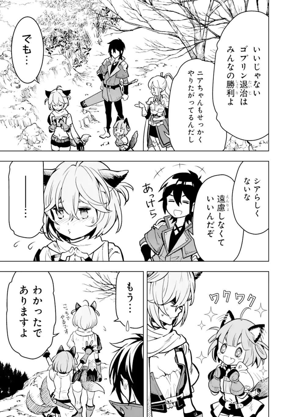 ここは俺に任せて先に行けと言ってから10年がたったら伝説になっていた。 - raw - 第22.2話 - https://jpee.aabb.to/JPEE/60139/jpsk5fwnecl.jpg