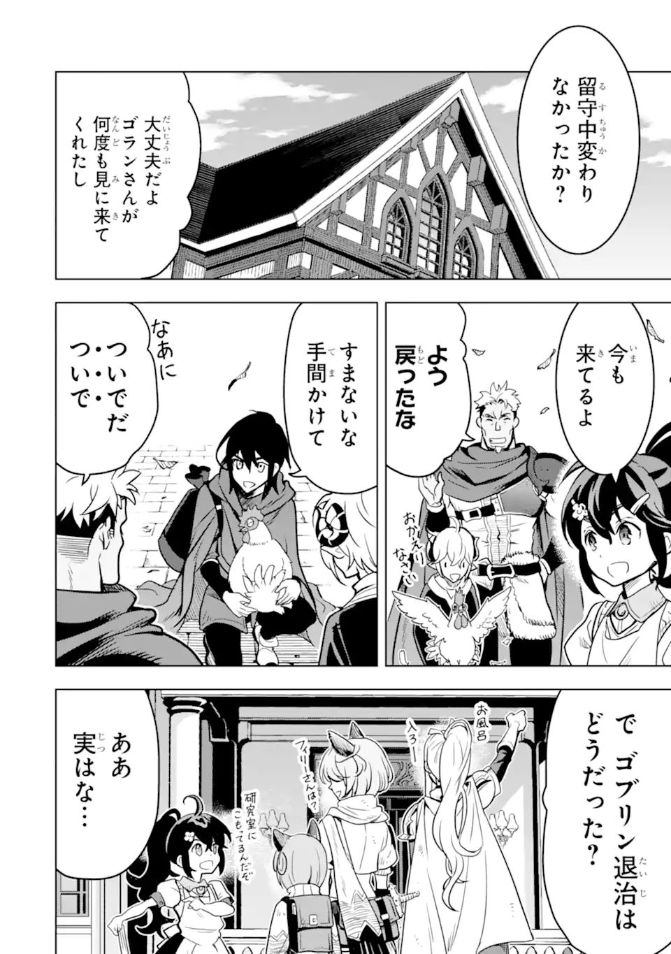 ここは俺に任せて先に行けと言ってから10年がたったら伝説になっていた。 - raw - 第22.2話 - https://jpee.aabb.to/JPEE/60139/sc24il4qbzn.jpg