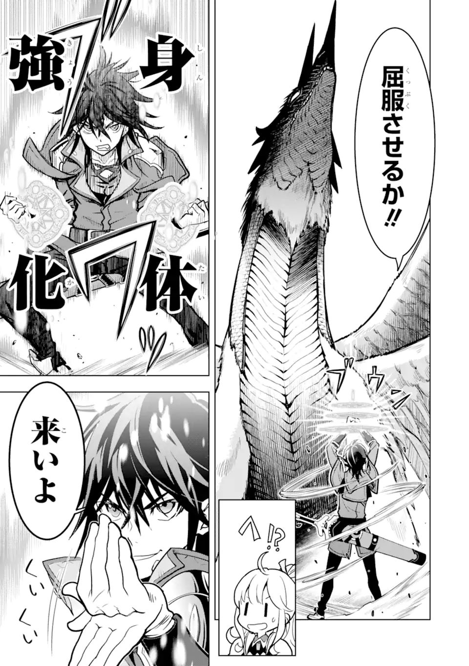 ここは俺に任せて先に行けと言ってから10年がたったら伝説になっていた。 - raw - 第22.1話 - https://jpee.aabb.to/JPEE/60152/4y3wuvlsgup.jpg