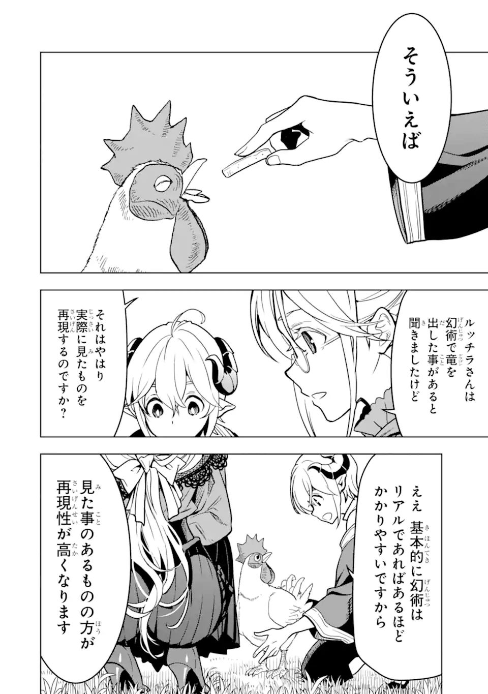 ここは俺に任せて先に行けと言ってから10年がたったら伝説になっていた。 - raw - 第22.1話 - https://jpee.aabb.to/JPEE/60152/mot4j5a1yd0.jpg
