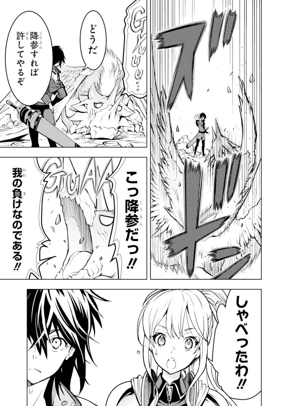 ここは俺に任せて先に行けと言ってから10年がたったら伝説になっていた。 - raw - 第22.1話 - https://jpee.aabb.to/JPEE/60152/tnc4o5mmthk.jpg