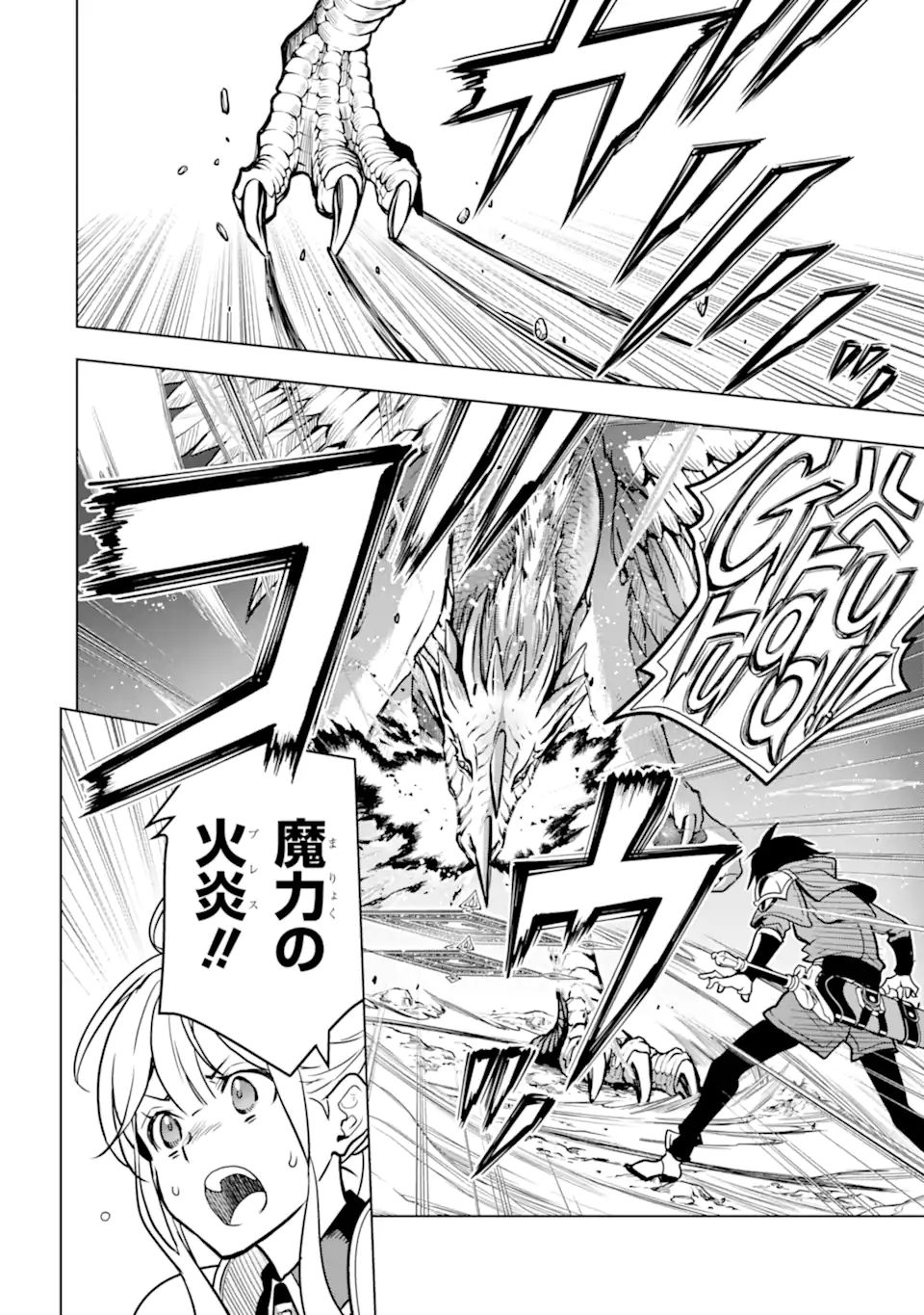 ここは俺に任せて先に行けと言ってから10年がたったら伝説になっていた。 - raw - 第22.1話 - https://jpee.aabb.to/JPEE/60152/xq0drayqlu2.jpg
