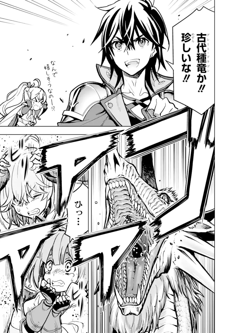 ここは俺に任せて先に行けと言ってから10年がたったら伝説になっていた。 - raw - 第22.1話 - https://jpee.aabb.to/JPEE/60152/yz24tygzucy.jpg