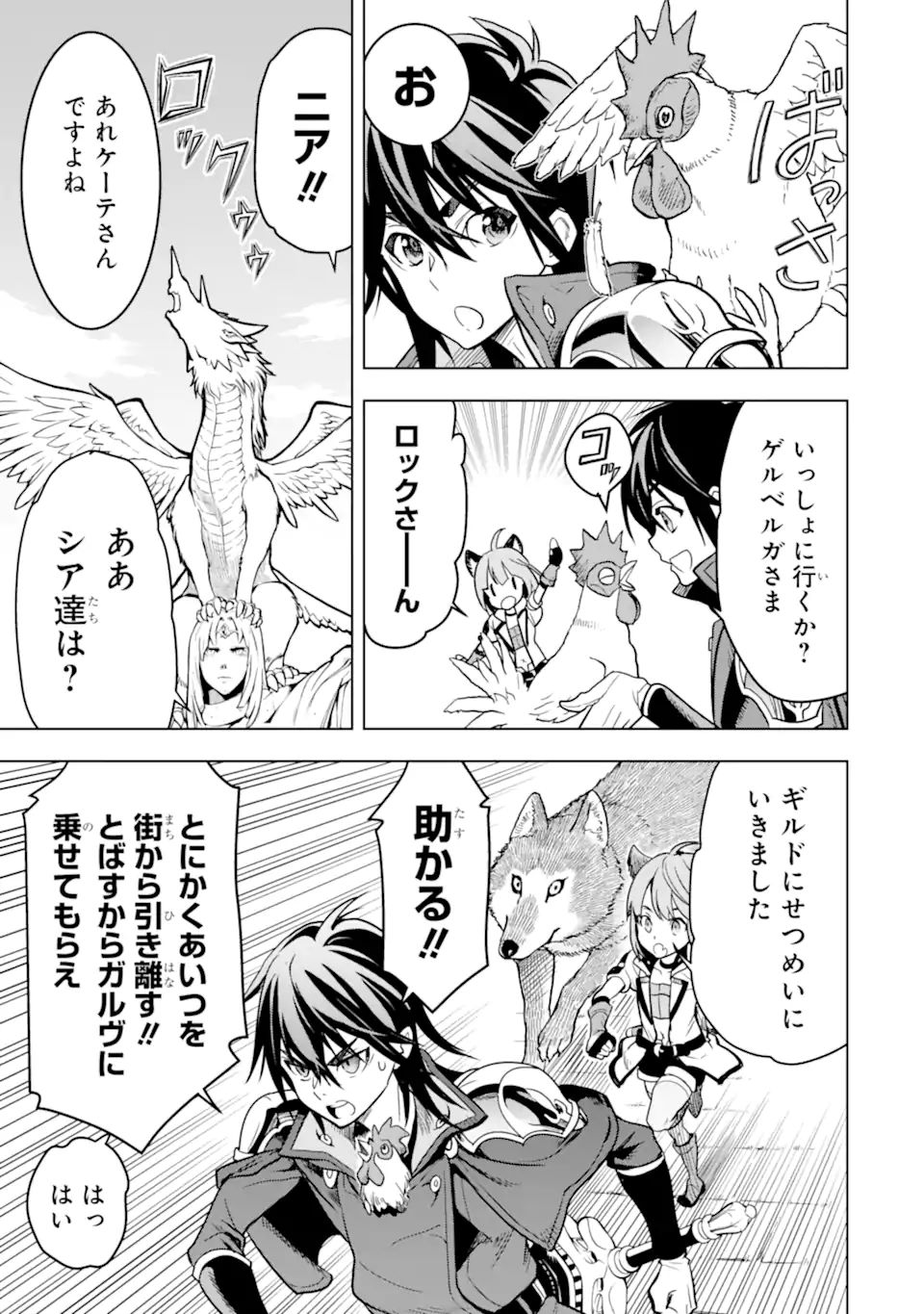 ここは俺に任せて先に行けと言ってから10年がたったら伝説になっていた。 - raw - 第23.1話 - https://jpee.aabb.to/JPEE/60162/5ms34vkesyf.jpg