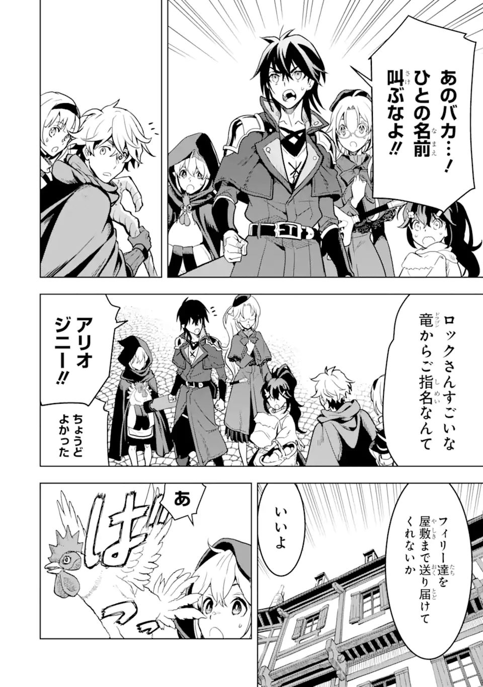 ここは俺に任せて先に行けと言ってから10年がたったら伝説になっていた。 - raw - 第23.1話 - https://jpee.aabb.to/JPEE/60162/ebabxkylwu0.jpg