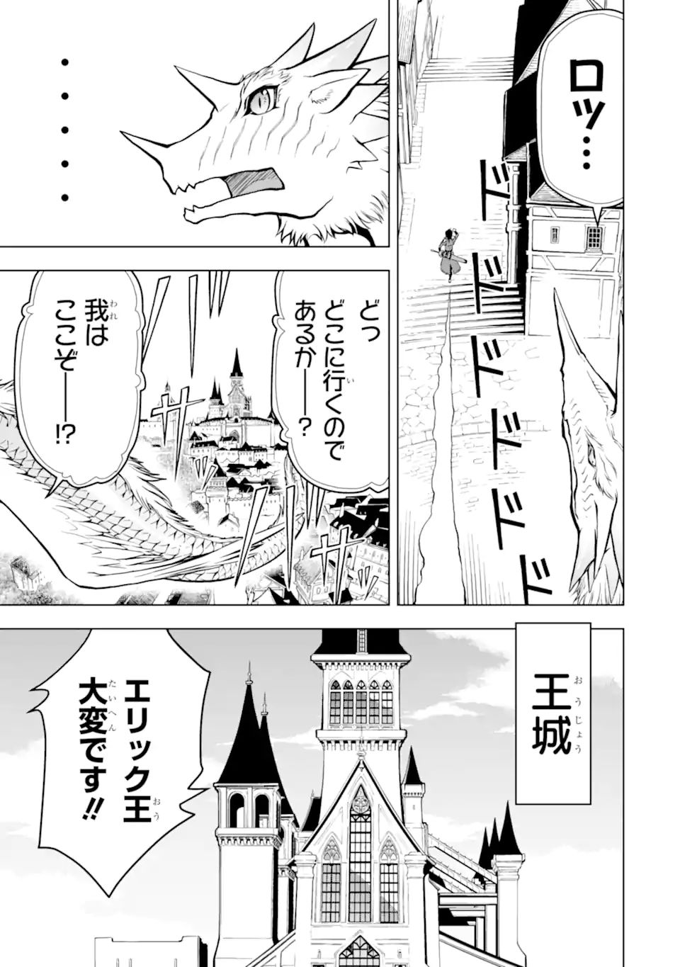ここは俺に任せて先に行けと言ってから10年がたったら伝説になっていた。 - raw - 第23.1話 - https://jpee.aabb.to/JPEE/60162/h0yj45p5xwr.jpg