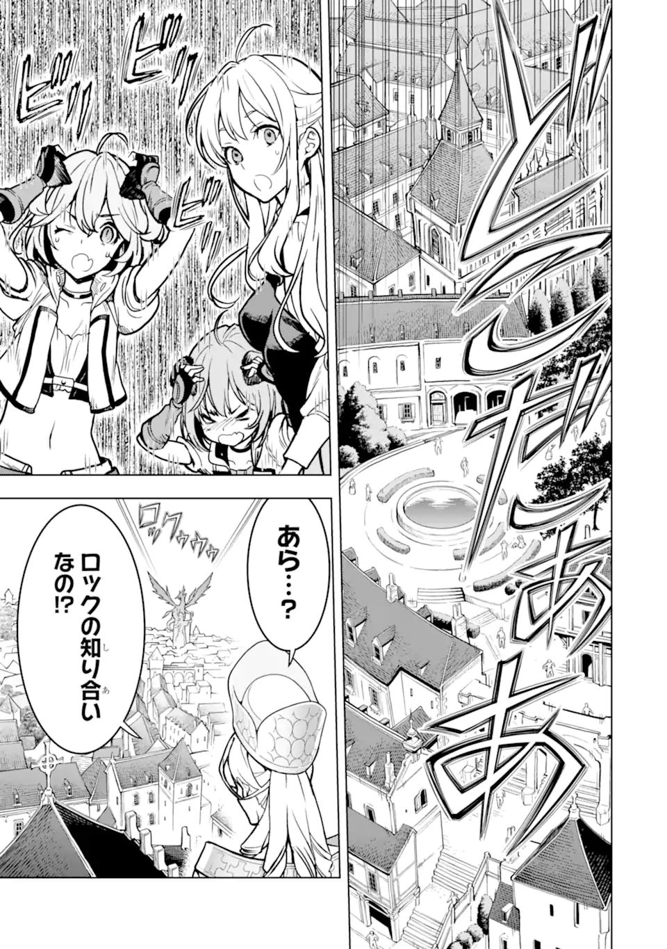 ここは俺に任せて先に行けと言ってから10年がたったら伝説になっていた。 - raw - 第23.1話 - https://jpee.aabb.to/JPEE/60162/ijb1g115ma5.jpg