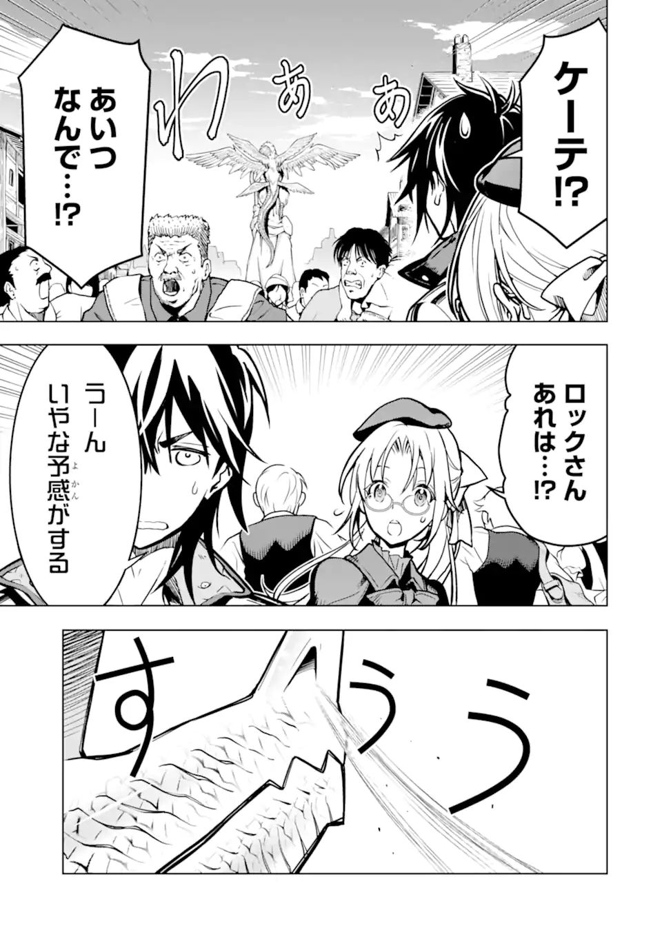ここは俺に任せて先に行けと言ってから10年がたったら伝説になっていた。 - raw - 第23.1話 - https://jpee.aabb.to/JPEE/60162/ivgeglh5uke.jpg