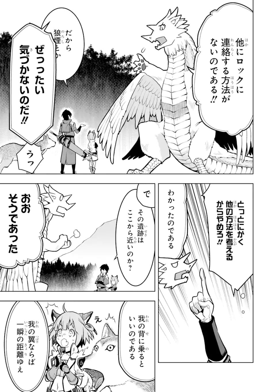ここは俺に任せて先に行けと言ってから10年がたったら伝説になっていた。 - raw - 第23.1話 - https://jpee.aabb.to/JPEE/60162/tesq2phqrag.jpg