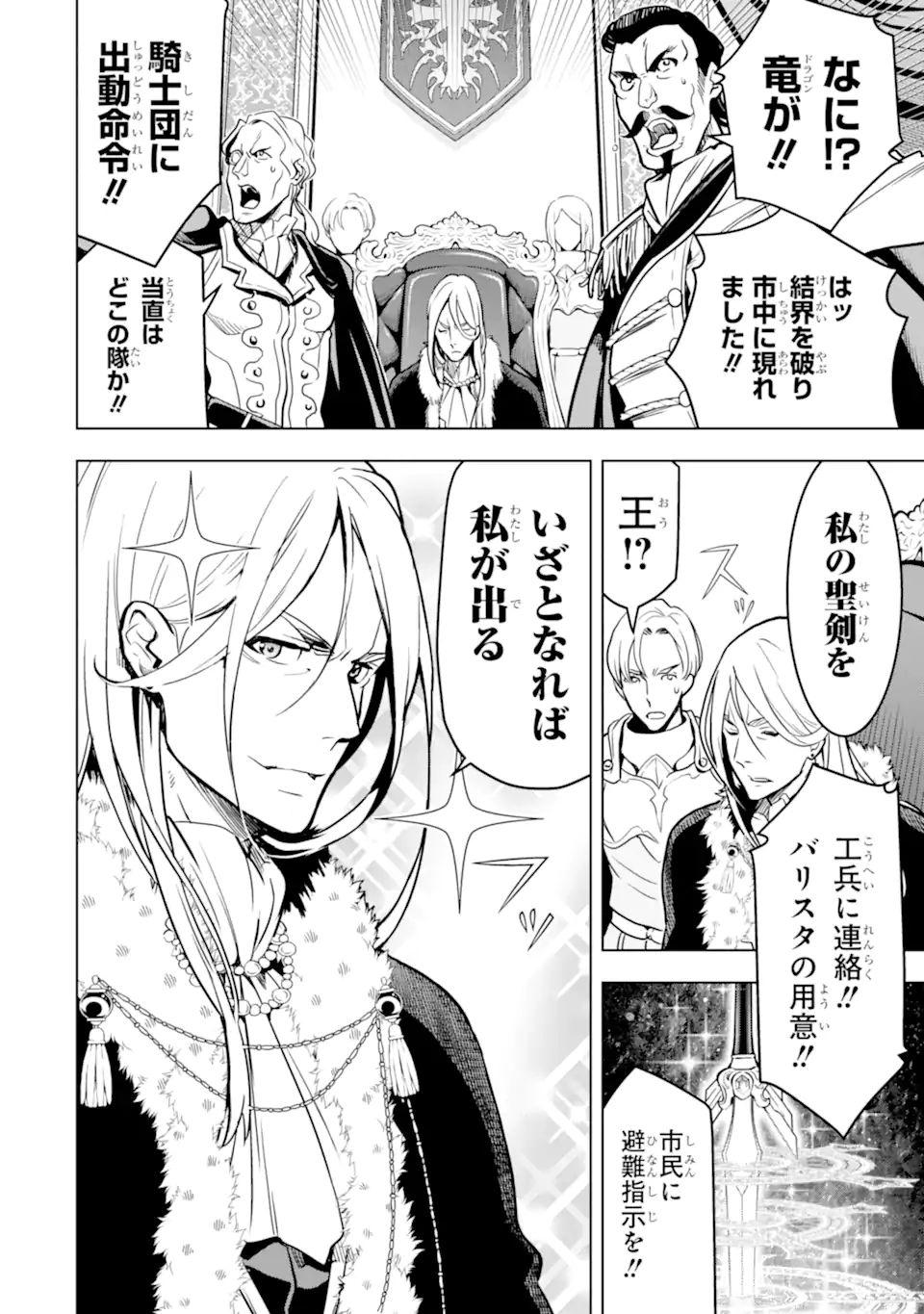 ここは俺に任せて先に行けと言ってから10年がたったら伝説になっていた。 - raw - 第23.1話 - https://jpee.aabb.to/JPEE/60162/wvxtqddywsk.jpg