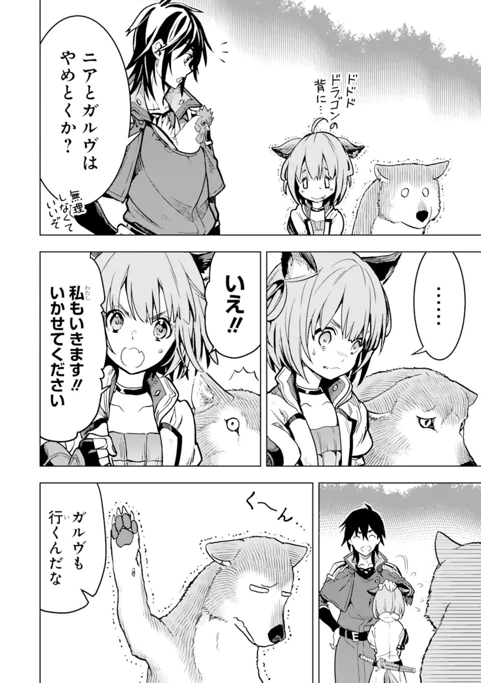 ここは俺に任せて先に行けと言ってから10年がたったら伝説になっていた。 - raw - 第23.1話 - https://jpee.aabb.to/JPEE/60162/yqu1kholiwv.jpg