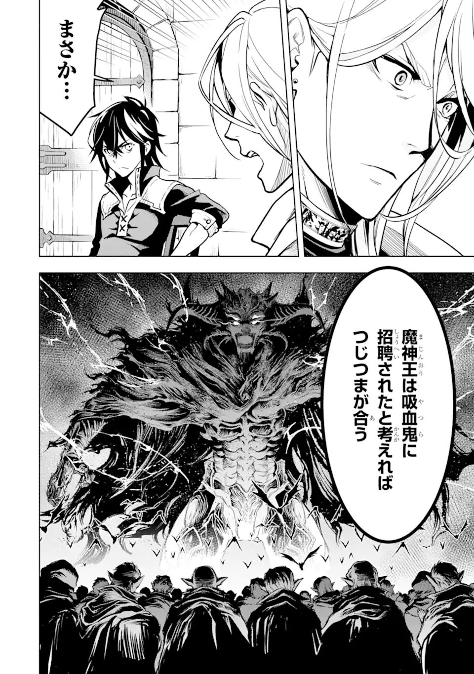 ここは俺に任せて先に行けと言ってから10年がたったら伝説になっていた。 - raw - 第21.1話 - https://jpee.aabb.to/JPEE/60171/31jsli1kzoi.jpg