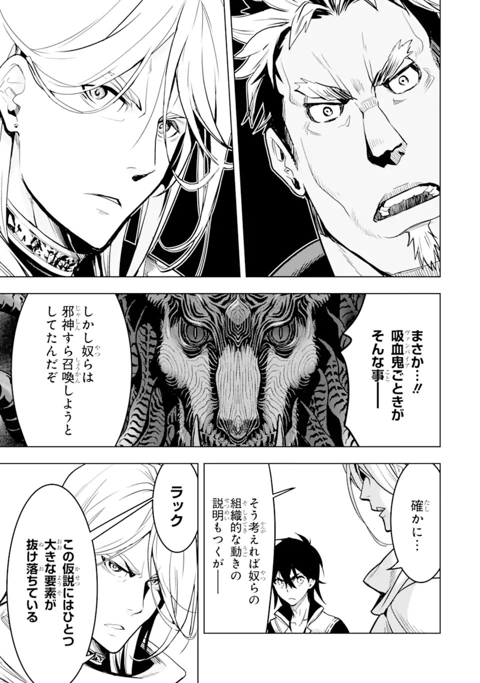 ここは俺に任せて先に行けと言ってから10年がたったら伝説になっていた。 - raw - 第21.1話 - https://jpee.aabb.to/JPEE/60171/5kuuk4yzegn.jpg