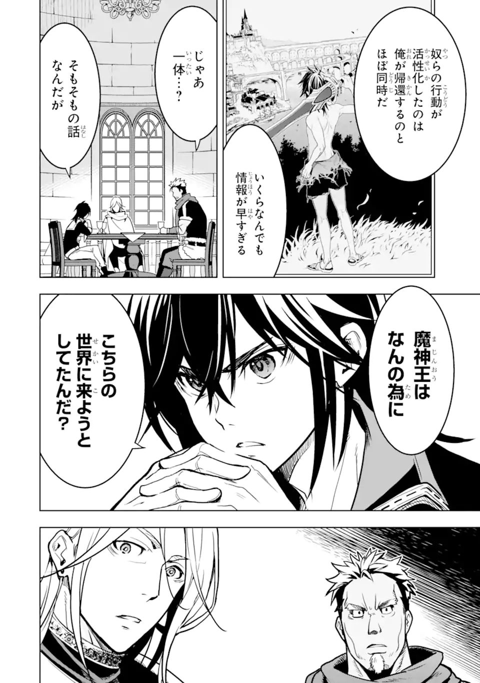ここは俺に任せて先に行けと言ってから10年がたったら伝説になっていた。 - raw - 第21.1話 - https://jpee.aabb.to/JPEE/60171/dceepi32ncy.jpg