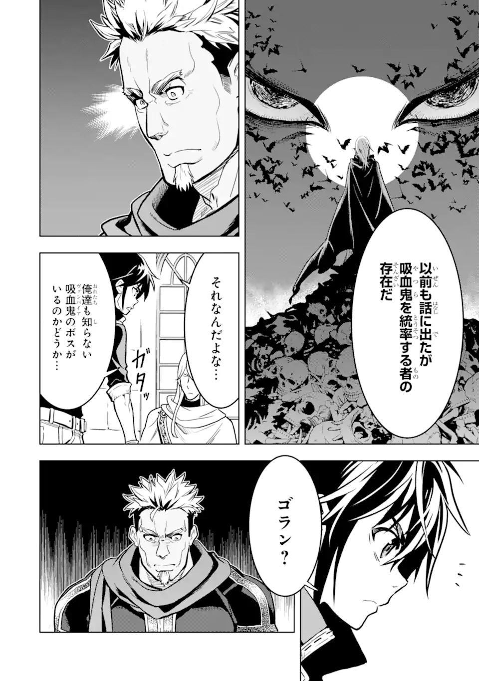 ここは俺に任せて先に行けと言ってから10年がたったら伝説になっていた。 - raw - 第21.1話 - https://jpee.aabb.to/JPEE/60171/lfdaq5ckest.jpg