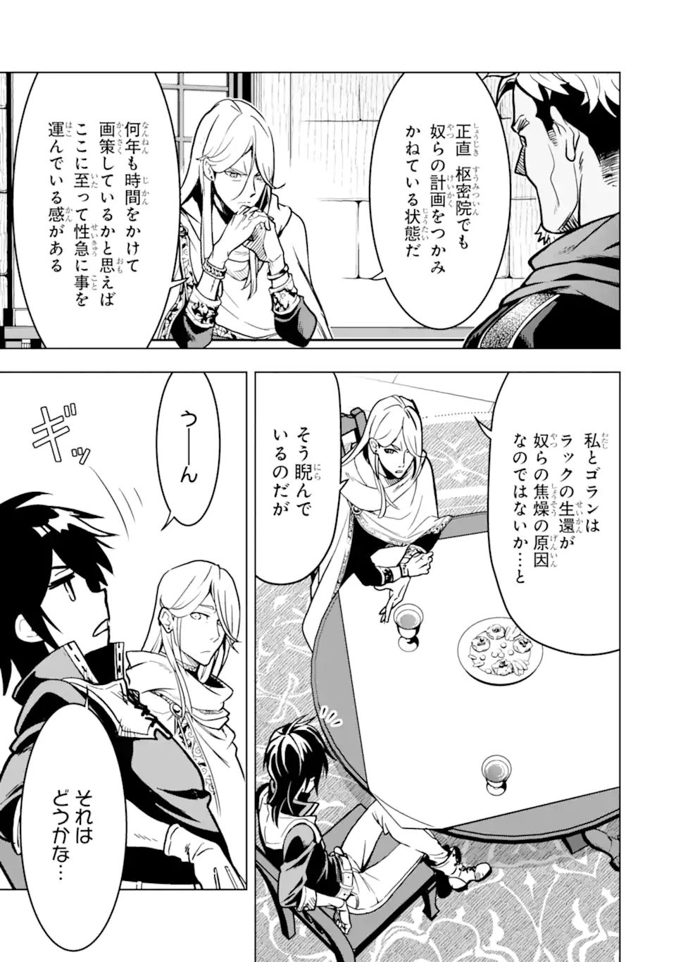 ここは俺に任せて先に行けと言ってから10年がたったら伝説になっていた。 - raw - 第21.1話 - https://jpee.aabb.to/JPEE/60171/ob3ulhkjic4.jpg