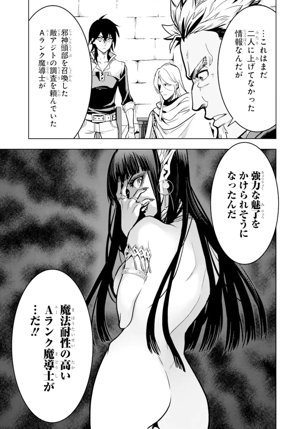 ここは俺に任せて先に行けと言ってから10年がたったら伝説になっていた。 - raw - 第21.1話 - https://jpee.aabb.to/JPEE/60171/olhkgyfd4el.jpg