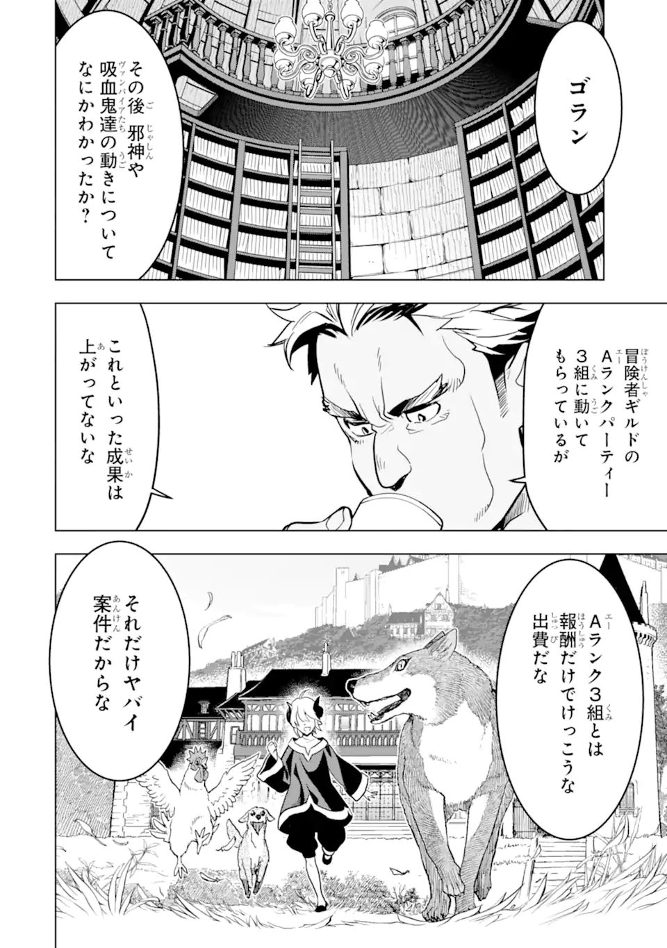 ここは俺に任せて先に行けと言ってから10年がたったら伝説になっていた。 - raw - 第21.1話 - https://jpee.aabb.to/JPEE/60171/sglcjlidxvg.jpg