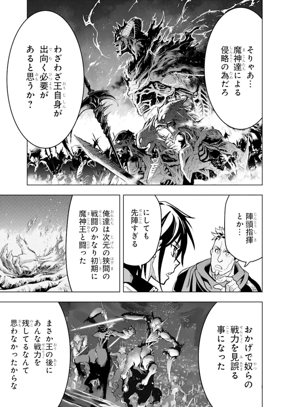 ここは俺に任せて先に行けと言ってから10年がたったら伝説になっていた。 - raw - 第21.1話 - https://jpee.aabb.to/JPEE/60171/uwzynpihrw0.jpg