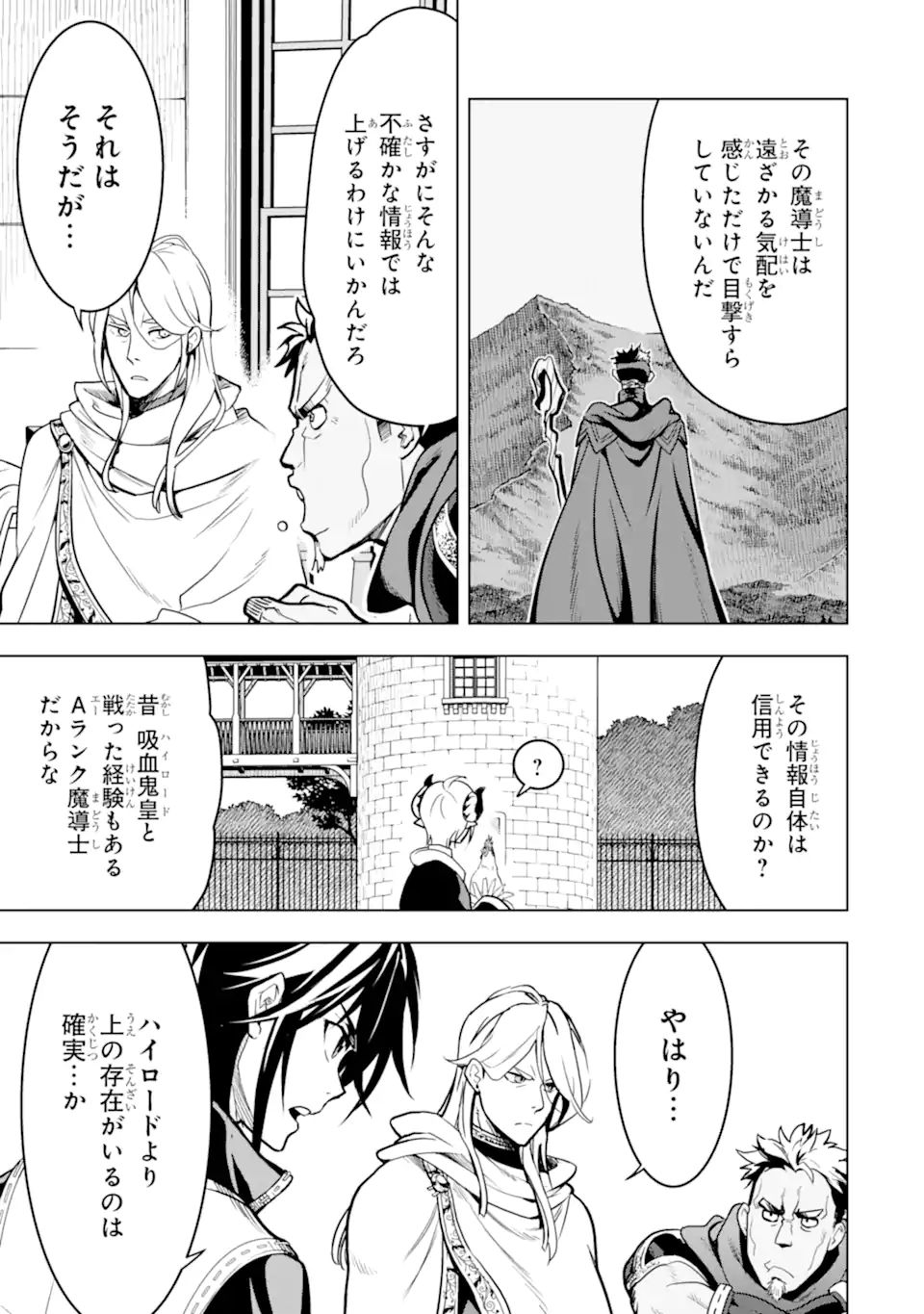 ここは俺に任せて先に行けと言ってから10年がたったら伝説になっていた。 - raw - 第21.1話 - https://jpee.aabb.to/JPEE/60171/xtt4qiswvvr.jpg