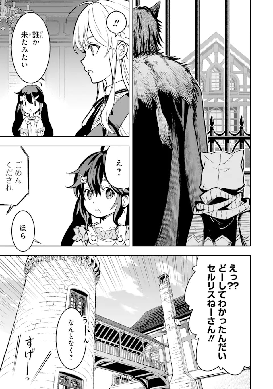 ここは俺に任せて先に行けと言ってから10年がたったら伝説になっていた。 - raw - 第21.1話 - https://jpee.aabb.to/JPEE/60171/ysl5djscz5s.jpg