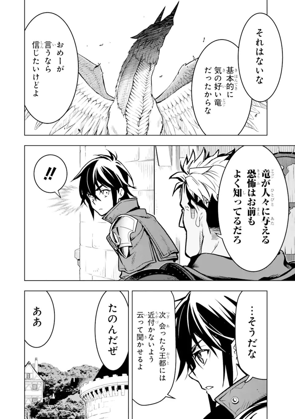 ここは俺に任せて先に行けと言ってから10年がたったら伝説になっていた。 - raw - 第22.3話 - https://jpee.aabb.to/JPEE/60174/0mzwy4qtwyt.jpg