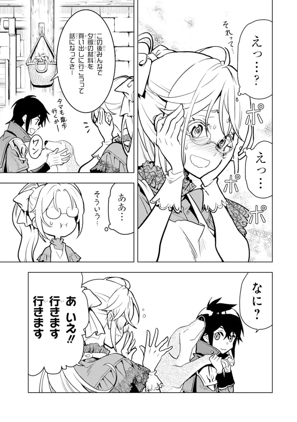 ここは俺に任せて先に行けと言ってから10年がたったら伝説になっていた。 - raw - 第22.3話 - https://jpee.aabb.to/JPEE/60174/dazibkrveow.jpg