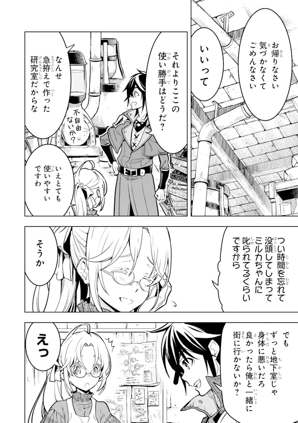 ここは俺に任せて先に行けと言ってから10年がたったら伝説になっていた。 - raw - 第22.3話 - https://jpee.aabb.to/JPEE/60174/ervmjnjalio.jpg