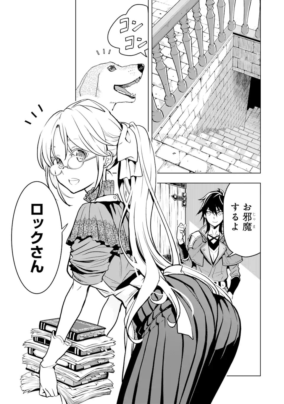 ここは俺に任せて先に行けと言ってから10年がたったら伝説になっていた。 - raw - 第22.3話 - https://jpee.aabb.to/JPEE/60174/myyz02wh4ml.jpg