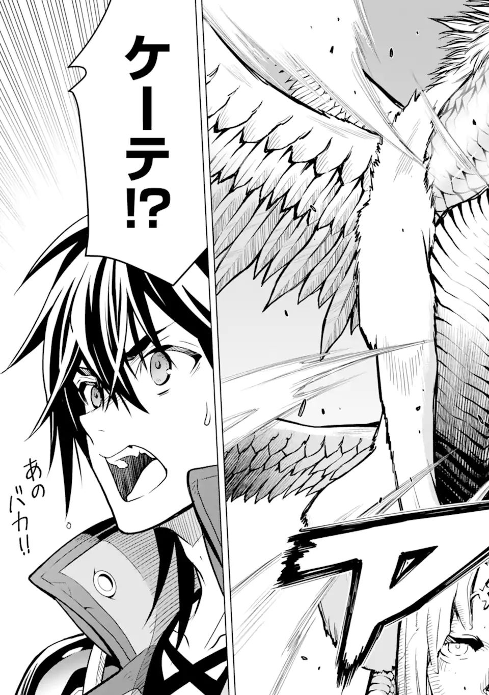 ここは俺に任せて先に行けと言ってから10年がたったら伝説になっていた。 - raw - 第22.3話 - https://jpee.aabb.to/JPEE/60174/o01itlm2xio.jpg