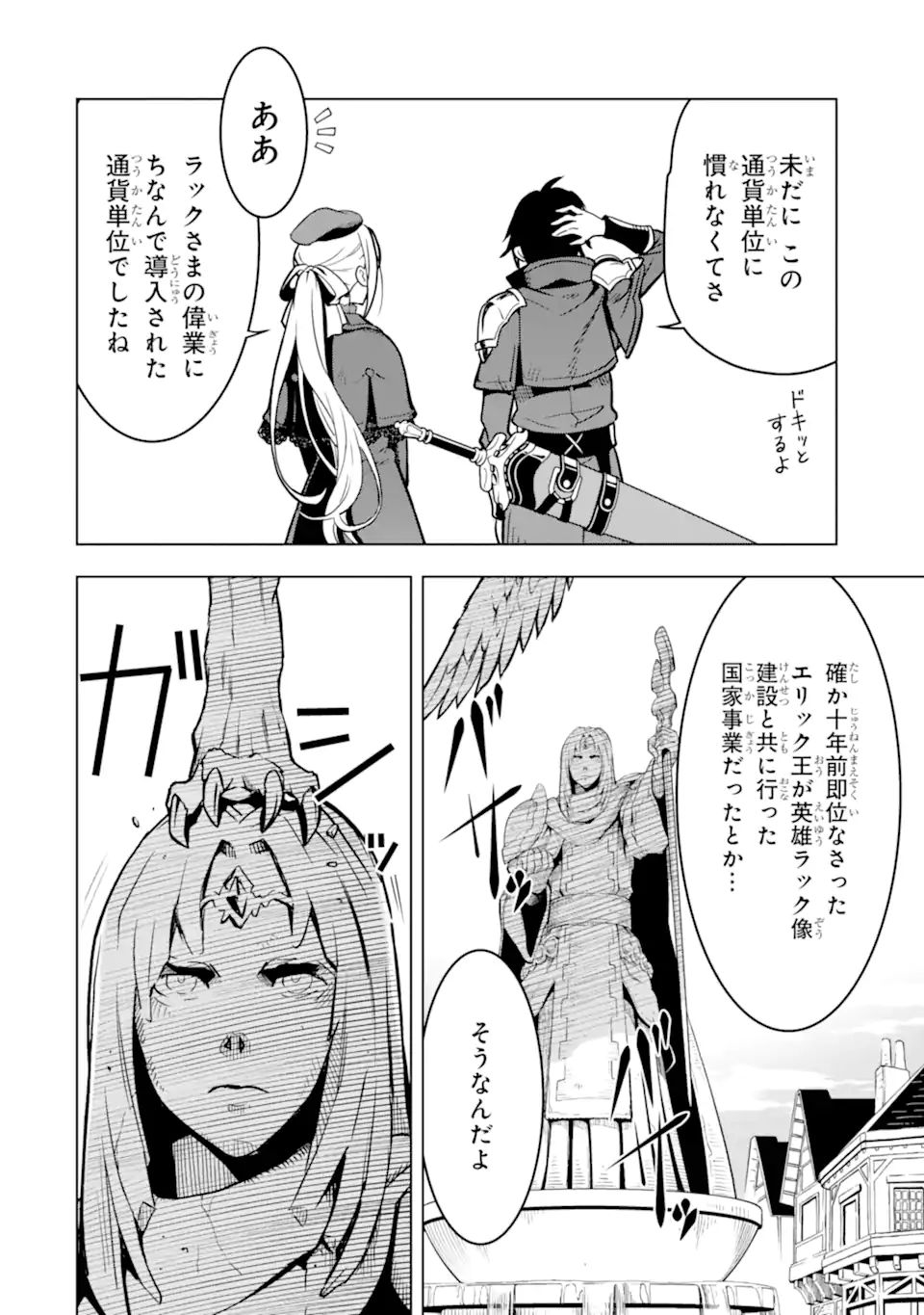 ここは俺に任せて先に行けと言ってから10年がたったら伝説になっていた。 - raw - 第22.3話 - https://jpee.aabb.to/JPEE/60174/qzrur0k22wh.jpg