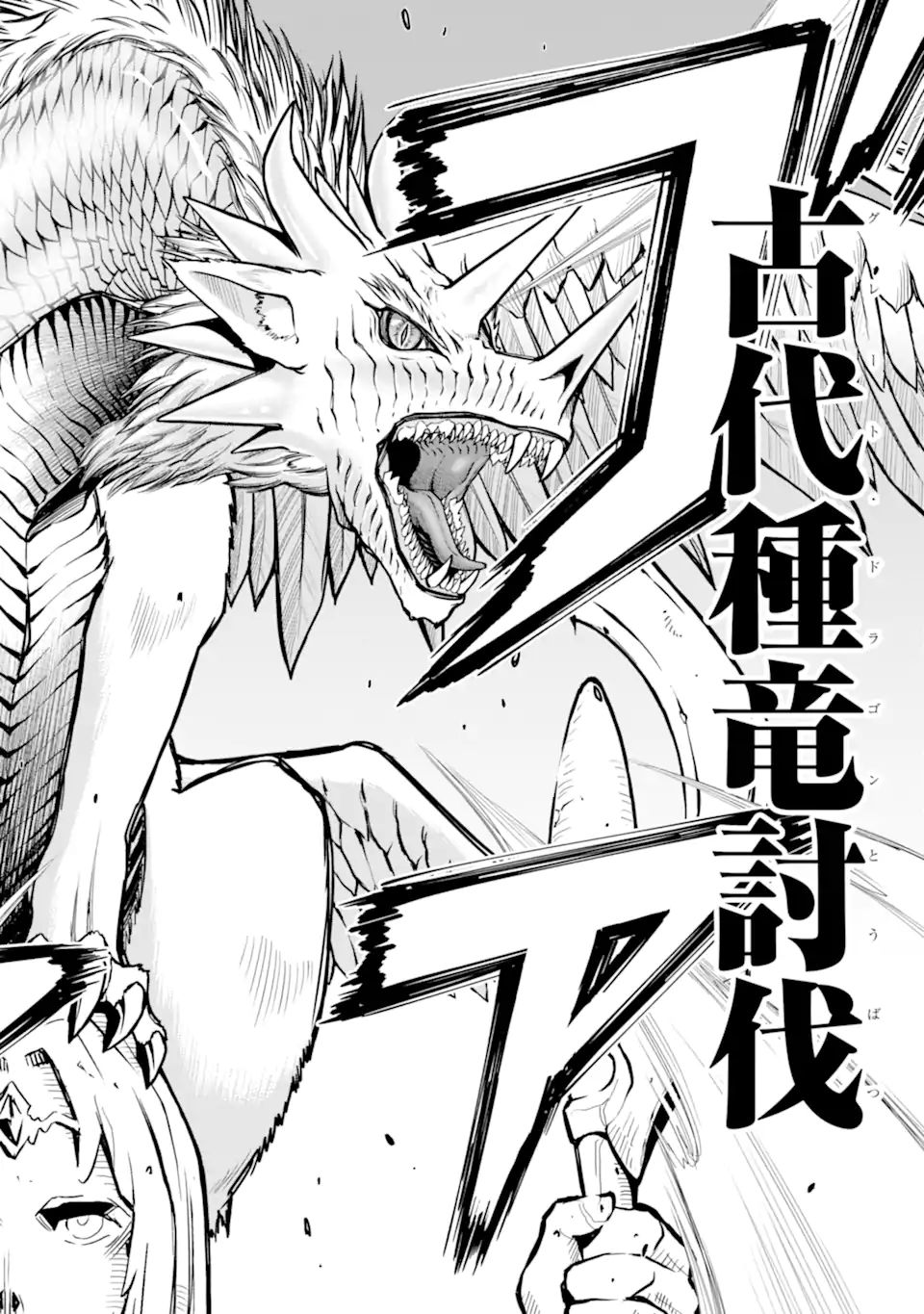 ここは俺に任せて先に行けと言ってから10年がたったら伝説になっていた。 - raw - 第22.3話 - https://jpee.aabb.to/JPEE/60174/vcewf1abhmj.jpg