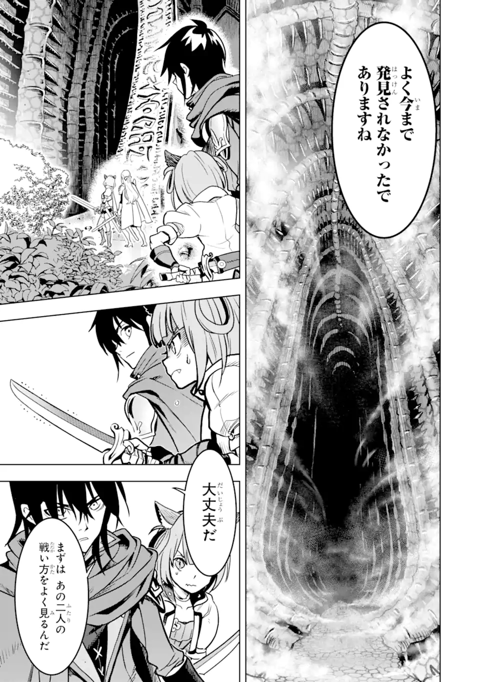 ここは俺に任せて先に行けと言ってから10年がたったら伝説になっていた。 - raw - 第21.3話 - https://jpee.aabb.to/JPEE/60186/egtubjxrzad.jpg