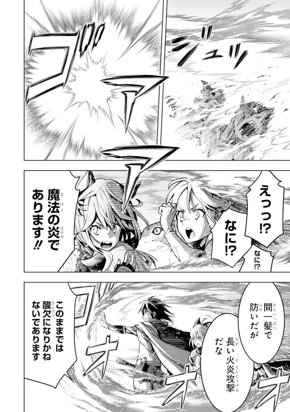 ここは俺に任せて先に行けと言ってから10年がたったら伝説になっていた。 - raw - 第21.3話 - https://jpee.aabb.to/JPEE/60186/ehozep3uuau.jpg
