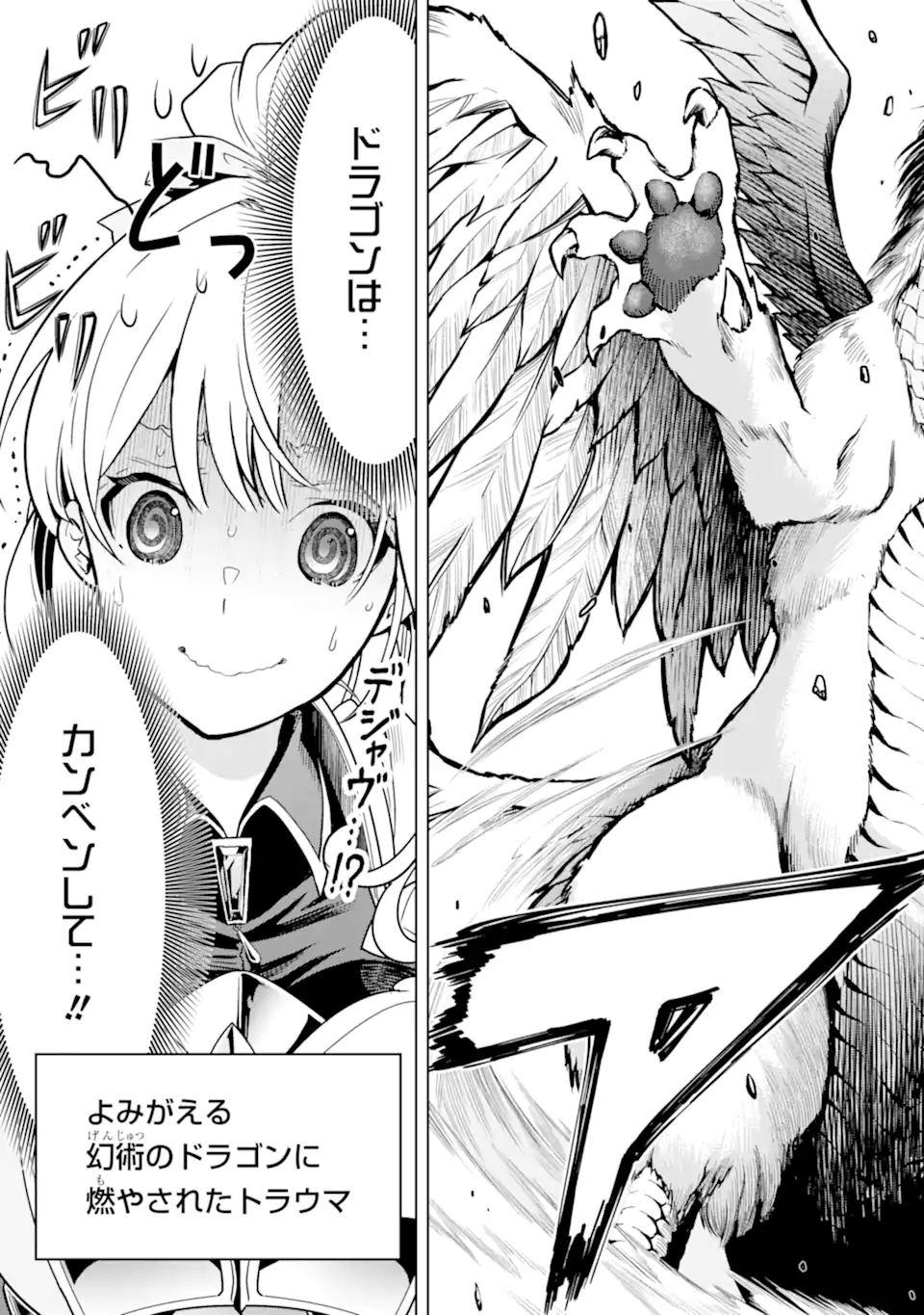 ここは俺に任せて先に行けと言ってから10年がたったら伝説になっていた。 - raw - 第21.3話 - https://jpee.aabb.to/JPEE/60186/hceqyxdxoho.jpg