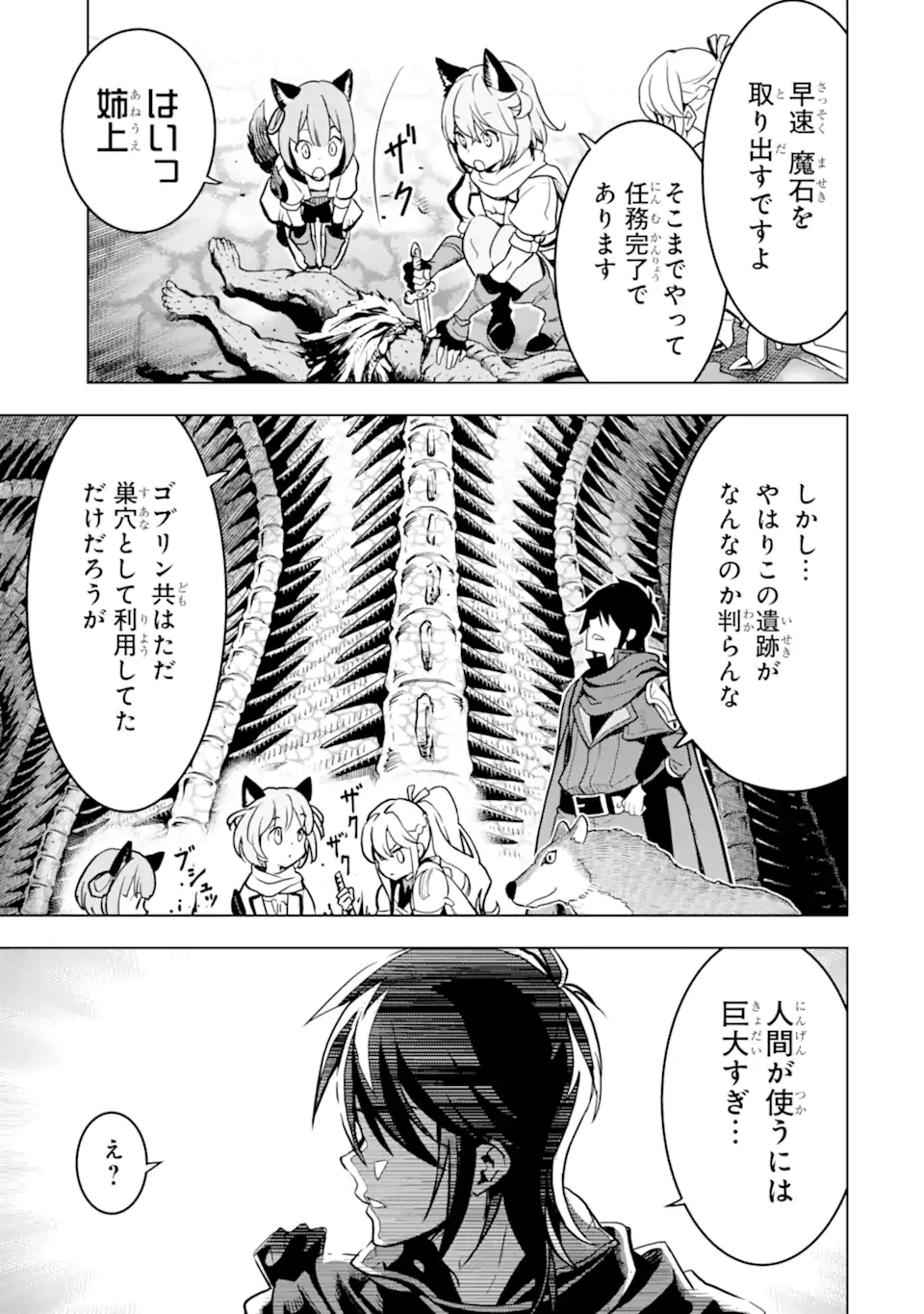 ここは俺に任せて先に行けと言ってから10年がたったら伝説になっていた。 - raw - 第21.3話 - https://jpee.aabb.to/JPEE/60186/jxvoxlmoidb.jpg