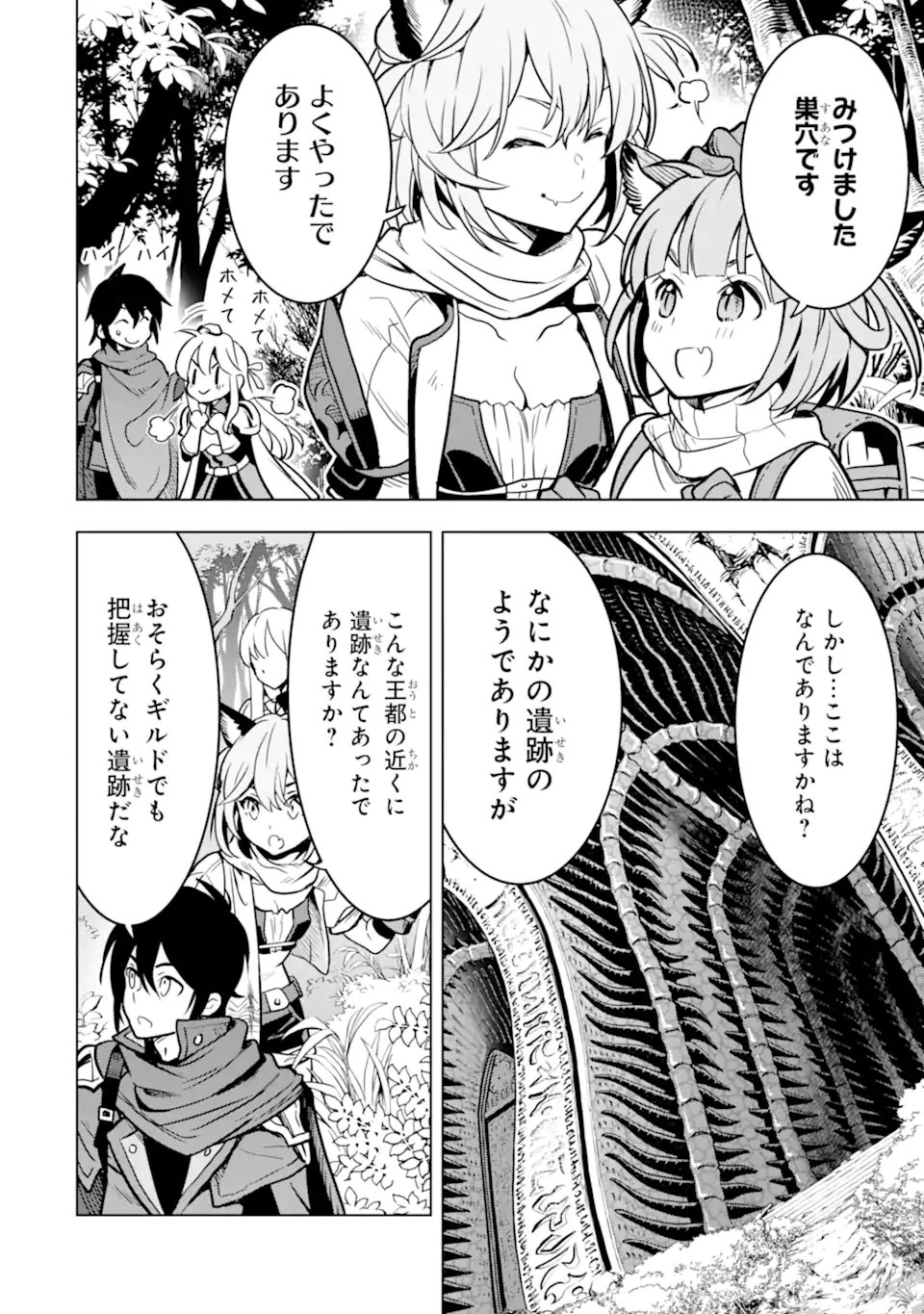 ここは俺に任せて先に行けと言ってから10年がたったら伝説になっていた。 - raw - 第21.3話 - https://jpee.aabb.to/JPEE/60186/n3lbzvdfswd.jpg