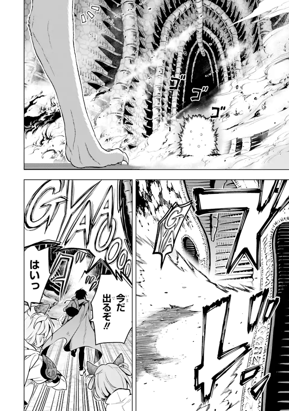 ここは俺に任せて先に行けと言ってから10年がたったら伝説になっていた。 - raw - 第21.3話 - https://jpee.aabb.to/JPEE/60186/rk5dskhbmji.jpg