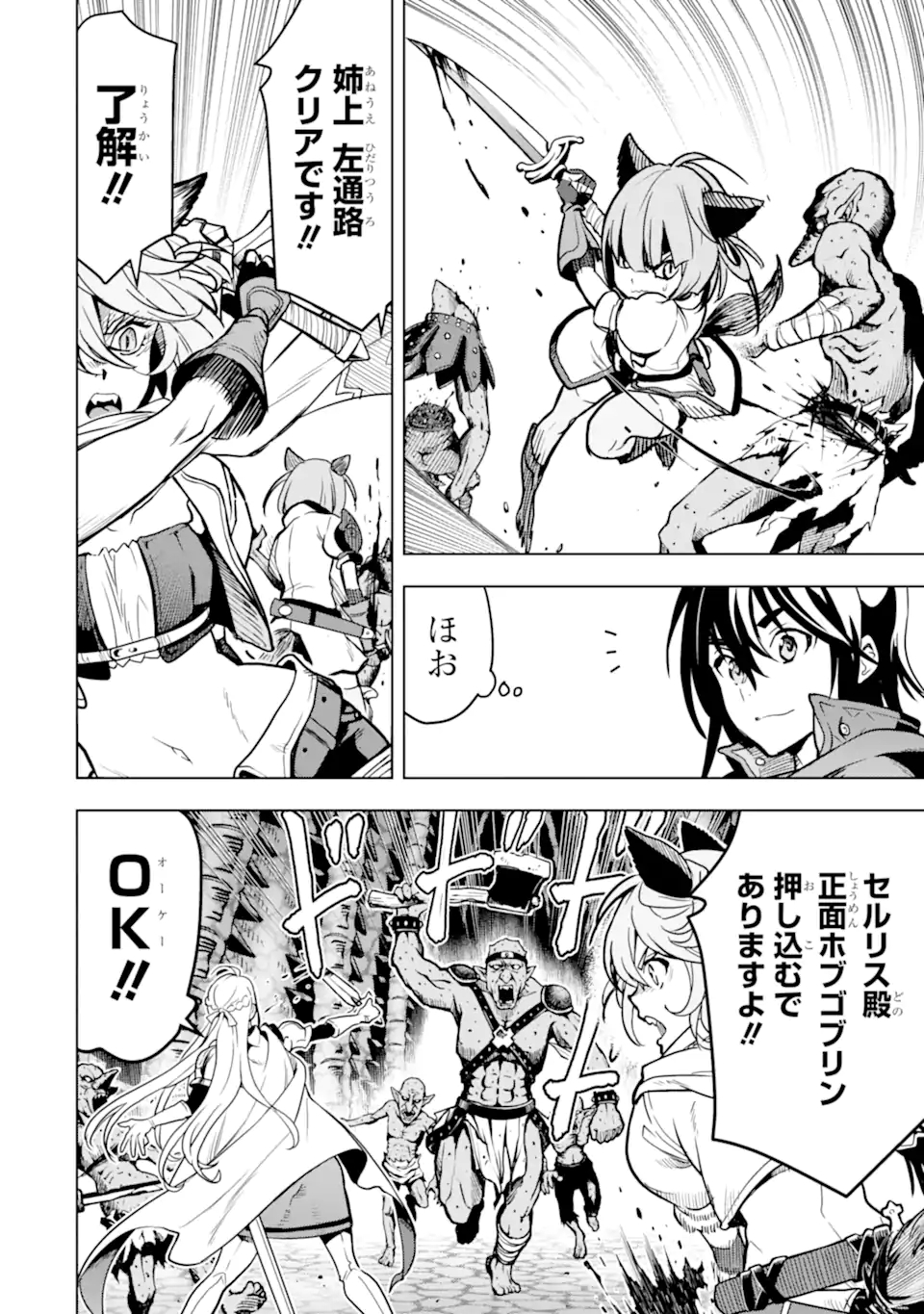 ここは俺に任せて先に行けと言ってから10年がたったら伝説になっていた。 - raw - 第21.3話 - https://jpee.aabb.to/JPEE/60186/rptmzqhofsh.jpg