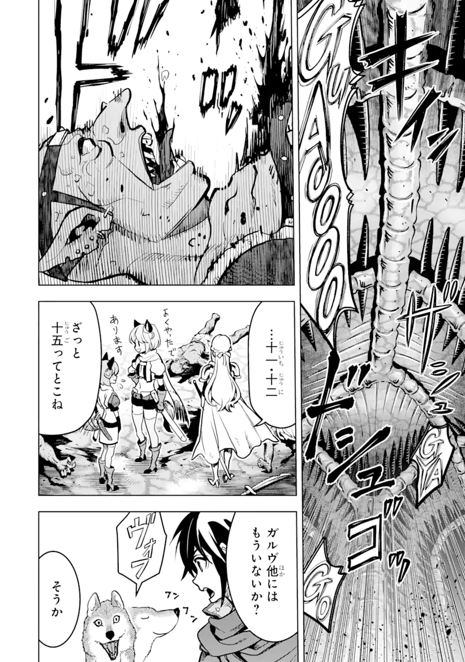 ここは俺に任せて先に行けと言ってから10年がたったら伝説になっていた。 - raw - 第21.3話 - https://jpee.aabb.to/JPEE/60186/tsz44j1dclt.jpg