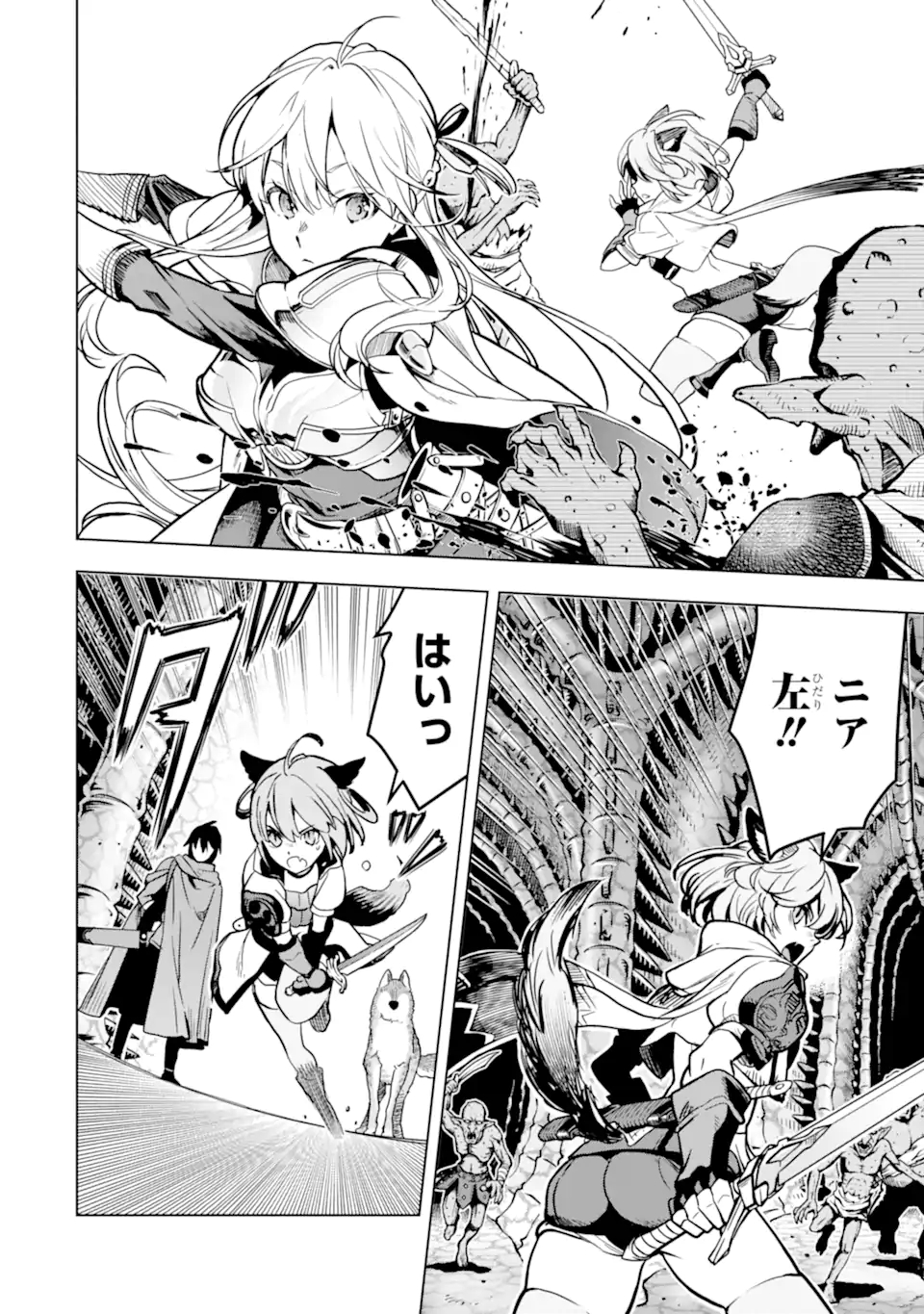 ここは俺に任せて先に行けと言ってから10年がたったら伝説になっていた。 - raw - 第21.3話 - https://jpee.aabb.to/JPEE/60186/zihkcpkrzjf.jpg