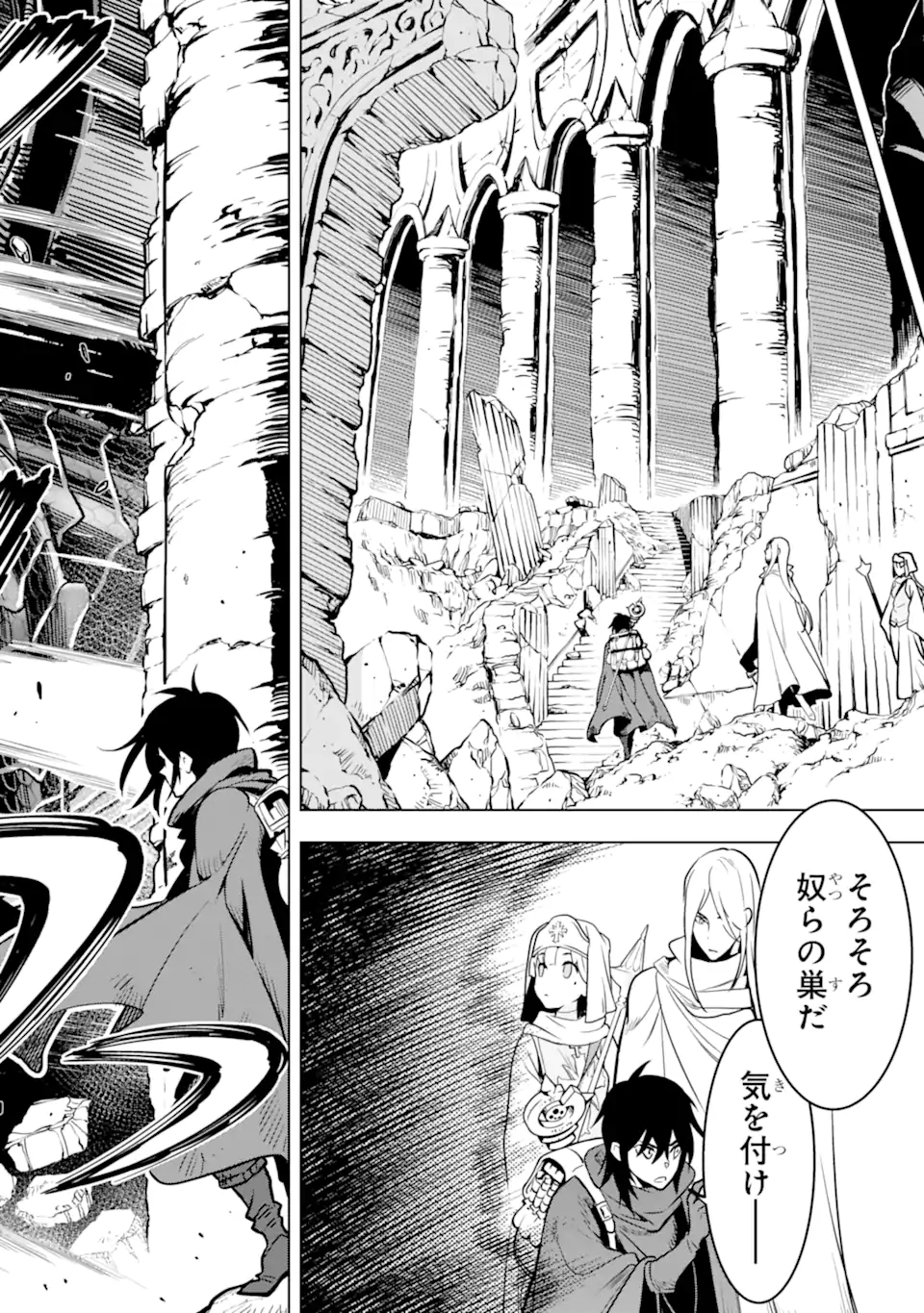 ここは俺に任せて先に行けと言ってから10年がたったら伝説になっていた。 - raw - 第19.1話 - https://jpee.aabb.to/JPEE/60189/bkpu151oiyq.jpg