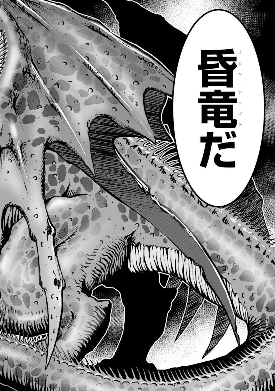 ここは俺に任せて先に行けと言ってから10年がたったら伝説になっていた。 - raw - 第19.1話 - https://jpee.aabb.to/JPEE/60189/ivpsh1hshds.jpg